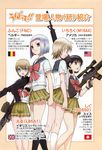  absurdres assault_rifle black_hair blonde_hair blue_eyes brown_hair fn_fnc fnc_(upotte!!) gun highres l85 l85a1_(upotte!!) m16 m16a4_(upotte!!) multiple_girls open_mouth purple_eyes rifle sg550_(upotte!!) sig_550 sig_sauer silver_hair skirt smile translation_request upotte!! weapon 