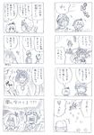  2girls 4koma comic fuuko_(kyouno) greyscale kyouno monochrome multiple_boys multiple_girls shamoji_(kyouno) touhou translated xiaoling_(kyouno) yasaka_kanako 