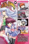  3girls 4koma akiko_jam angel_beats! black_legwear blazer blue_skirt braid brown_eyes brown_hair comic company_connection crossover green_eyes gun hair_intakes hair_ornament hairband handgun highres holding holding_weapon jacket jam kanon key_(company) long_hair long_sleeves looking_at_viewer minase_akiko multiple_boys multiple_girls noda_(angel_beats!) open_mouth otonashi_(angel_beats!) pistol purple_hair ribbon school_uniform serafuku shinda_sekai_sensen_uniform shirt short_hair silver_hair single_braid skirt smile tenshi_(angel_beats!) thighhighs translation_request weapon white_legwear white_shirt yellow_eyes yuri_(angel_beats!) zen zettai_ryouiki 