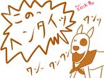  dog fondue_(rhythm_thief) no_humans tagme translation_request 