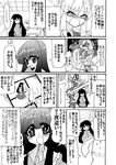  animal_ears blush bunny_ears closed_eyes comic greyscale hands_clasped hat houraisan_kaguya long_hair long_sleeves monochrome multiple_girls open_mouth own_hands_together puffy_sleeves reisen_udongein_inaba sasahara_natsuki_(val_bi_ole) short_sleeves standing syringe tears touhou translation_request very_long_hair wide_sleeves yagokoro_eirin 