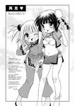  bra bun_cover chao_lingshen china_dress chinese_clothes double_bun dress greyscale kufei lingerie mahou_sensei_negima! mizutama monochrome multiple_girls underwear 