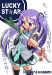  bad_id bad_pixiv_id bare_shoulders black_legwear blue_eyes blush bow cosplay embarrassed frown gift hatsune_miku hatsune_miku_(cosplay) hiiragi_kagami holding holding_gift kasuga_ayumu_(haruhipo) long_hair lucky_star necktie pleated_skirt purple_hair skirt solo spring_onion sweat thighhighs translation_request tsundere tsurime twintails vocaloid zettai_ryouiki 