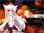  alphes_(style) alternate_hairstyle animal_ears auer bad_id bad_pixiv_id character_name character_select fake_screenshot fighting_game hat inubashiri_momiji long_hair parody scarlet_weather_rhapsody solo style_parody tokin_hat touhou very_long_hair wolf_ears 