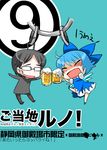  1boy 1girl alcohol bad_id bad_pixiv_id beer cellphone_charm chibi cirno keychain touhou yazumi_(yazzz) zun 