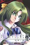  aqua_eyes bangs bow bowtie breasts comic green_hair hair_bow half_updo head_tilt highres higurashi_no_naku_koro_ni kitou_en large_breasts long_hair official_art parted_bangs scan school_uniform smile solo sonozaki_shion 