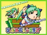  artist_request higurashi_no_naku_koro_ni lowres mario_(series) multiple_girls o3o parody siblings sisters sonozaki_mion sonozaki_shion super_mario_bros. twins 