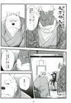  chubby comic dog doujinshi dragon garousuki_(artist) japanese_clothing japanese_text male mammal overweight text translation_request 