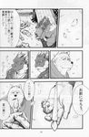  chubby comic dog doujinshi dragon garousuki_(artist) japanese_clothing japanese_text male mammal overweight text translation_request 