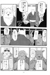  chubby comic dog doujinshi garousuki_(artist) japanese_clothing japanese_text male mammal text translation_request 