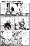  bad_id bad_pixiv_id balder_knight berenike_knight channeler_(dark_souls) comic dark_souls dragon greyscale mask monochrome nameless_(rynono09) rhea_of_thorolund seath_the_scaleless sleeping souls_(from_software) sword translation_request undead weapon 