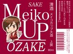  brown_eyes brown_hair caffein cup food_in_mouth highres meiko short_hair solo translation_request vocaloid 