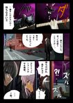  3girls akemi_homura black_hair blood briefcase comic formal highres kaname_madoka long_hair mahou_shoujo_madoka_magica multiple_girls okuba pink_eyes pink_hair ponytail profile purple_eyes sakura_kyouko short_hair suit suitcase translated 