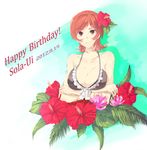  bikini_top birthday breasts byakugan_(tsuson) cleavage dated fate/zero fate_(series) flower frills hair_flower hair_ornament happy_birthday hibiscus large_breasts red_eyes red_hair short_hair sola-ui_nuada-re_sophia-ri swimsuit 