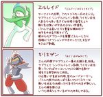  blush_stickers fighting_stance gallade gen_4_pokemon gen_5_pokemon no_humans pokemon pokemon_(creature) sougetsu_(yosinoya35) translated 