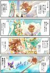  2boys angel angel_wings black_(dragon_festival) blue_eyes bracer brown_hair dark_pit green_eyes green_hair kid_icarus kid_icarus_uprising multiple_boys palutena pit_(kid_icarus) translation_request wings 