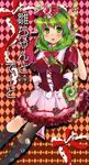  adapted_costume argyle argyle_background blush boots bow breasts cross-laced_footwear flower food front_ponytail fruit green_eyes green_hair hair_bow hair_ribbon highres kagiyama_hina knee_boots long_hair looking_at_viewer medium_breasts motiking open_mouth ribbon shadow short_sleeves sitting solo strawberry strawberry_blossoms swing touhou translation_request 
