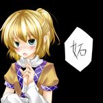  black_background blonde_hair blush detached_sleeves green_eyes mizuhashi_parsee open_mouth oumi_hi pointy_ears puffy_sleeves scarf short_hair short_sleeves solo touhou 