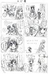  2girls animal_ears cat_ears chibi comic multiple_girls rozen_maiden souseiseki suiseiseki translation_request 