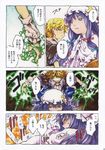  basket blonde_hair check_translation comic danmaku doujinshi earrings green_eyes highres jewelry long_hair mizuhashi_parsee multiple_girls patchouli_knowledge pointy_ears purple_eyes purple_hair totaku_(musha_prune) touhou translated translation_request wrist_cuffs 