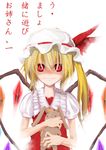  absurdres blonde_hair clenched_teeth doll_hug evil_smile fang flandre_scarlet hair_over_eyes hat highres long_hair looking_at_viewer mek red_eyes shaded_face side_ponytail slit_pupils smile solo stuffed_animal stuffed_bunny stuffed_toy teeth touhou translated upper_body wings 