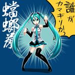  aqua_eyes aqua_hair black_legwear boots caffein detached_sleeves hatsune_miku headphones highres long_hair necktie open_mouth partially_translated pose project_diva_(series) project_diva_f skirt solo tattoo thigh_boots thighhighs translation_request twintails vocaloid 