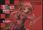  blue_eyes fate/stay_night fate_(series) fixme highres kiba_satoshi long_hair miniskirt perspective ribbon skirt solo thighhighs toosaka_rin turtleneck two_side_up 