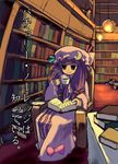  bangs book hirosato koakuma multiple_girls patchouli_knowledge touhou translated 