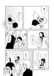  anthsolo comic kaibutsu_oujo monochrome translation_request 