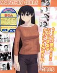  absurdres azuma_kiyohiko azumanga_daiou black_hair character_request fine_fabric_emphasis highres long_hair magazine multiple_girls official_art sakaki scan sweater translation_request very_long_hair 