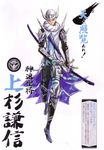  absurdres armor helmet highres katana male_focus official_art samurai sengoku_basara sheath solo sword tsuchibayashi_makoto uesugi_kenshin_(sengoku_basara) weapon 