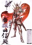  absurdres armor cape highres male_focus oda_nobunaga_(sengoku_basara) sengoku_basara solo sword tsuchibayashi_makoto weapon white_background 