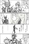  1girl cain_highwind comic final_fantasy final_fantasy_iv greyscale matsuya monochrome rosa_farrell translation_request 