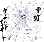  cirno kiku_hitomoji mary_janes monochrome purple shoes short_hair sketch solo touhou translated wings 