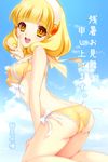  :d ass bikini blonde_hair blush breasts cameltoe cleavage hairband highres kise_yayoi looking_at_viewer medium_breasts momoi_komomo open_mouth precure short_hair side-tie_bikini smile smile_precure! solo swimsuit translation_request v white_hairband yellow_eyes zanshomimai 