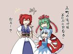  blood blue_hair bow cirno closed_eyes frills green_hair hair_bow hair_ornament hair_ribbon hands_on_hips kagiyama_hina long_hair multiple_girls onozuka_komachi open_mouth red_hair ribbon rokunen short_hair simple_background smile touhou translated two_side_up wings 