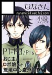  arisato_minato atlus black_hair blue_hair persona persona_1 persona_3 school_uniform toudou_naoya yuuki_makoto 