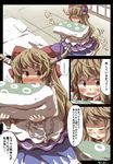  4koma blush bow brown_eyes brown_hair carrying comic embarrassed fang futon gaoo_(frpjx283) hair_bow hetero highres horn_ribbon horns ibuki_suika long_hair ribbon sleeveless sweatdrop touhou translated very_long_hair wrist_cuffs 