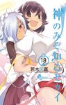  alternate_costume apron black_hair blue_hair blush breasts brown_eyes buruma comic cover cover_page dark_skin dual_persona enmaided frilled_apron frills goddess hair_over_one_eye hairband halo hug hug_from_behind kami_nomi_zo_shiru_sekai maid medium_breasts mercurius_(kaminomi) multiple_girls non-web_source red_eyes short_hair takahara_ayumi wakaki_tamiki 