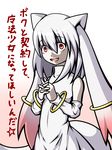  highres kyubey long_hair looking_at_viewer mahou_shoujo_madoka_magica make_a_contract naginami open_mouth personification red_eyes solo translated 