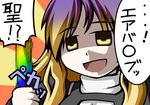  :d censored hijiri_byakuren holding long_hair mosaic_censoring naginami open_mouth partially_translated smile solo touhou translation_request 