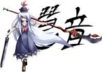  dual_wielding hat holding kamishirasawa_keine long_hair looking_at_viewer naginami polearm simple_background solo sword touhou very_long_hair weapon white_background 