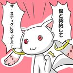 extra_ears kyubey mahou_shoujo_madoka_magica make_a_contract no_humans pink_background red_eyes simple_background top_gear translated 