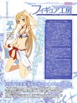  abec asuna_(sword_art_online) sword_art_online tagme 