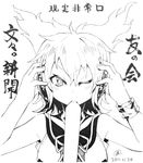  blush check_translation dated greyscale headphones looking_at_viewer monochrome one_eye_closed shikishi shimoda-kon simple_background solo touhou toyosatomimi_no_miko translation_request white_background 