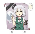  blush closed_eyes gap konpaku_youmu konpaku_youmu_(ghost) open_mouth shimoda-kon smile solo sword touhou v weapon 