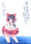  black_hair bow breasts hair_bow hair_tubes hakurei_reimu highres kyougoku_touya long_hair looking_at_viewer medium_breasts red_eyes sarashi skirt skirt_lift smile solo touhou translated wading 