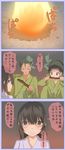  2boys antenna_hair bad_id bad_pixiv_id black_hair blush comic eating fire fujiwara_no_mokou fujiwara_no_mokou_(young) hat multiple_boys short_hair shuga_(soranote) sweatdrop touhou translated younger 