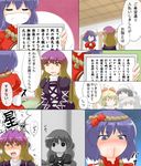  @_@ angry animal_ears black_hair blonde_hair blush brown_eyes closed_eyes comic dress face_mask finger_to_mouth gradient_hair grey_hair hair_ornament hat hijiri_byakuren long_hair looking_down mask mirror mouse_ears multicolored_hair multiple_girls murasa_minamitsu nazrin open_mouth purple_eyes purple_hair pussy quality rope short_hair smile sukedai sweatdrop toramaru_shou touhou translation_request two-tone_hair whiteboard yasaka_kanako yellow_eyes 