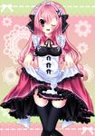  absurdres bad_id bad_pixiv_id black_legwear breasts cleavage copyright_request d; frilled_legwear highres lace legs long_hair maid medium_breasts one_eye_closed open_mouth pink_eyes pink_hair shirato_sayuri skirt skirt_lift solo striped striped_background thighhighs 